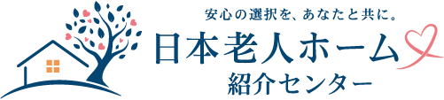 日本老人ホーム紹介センター
